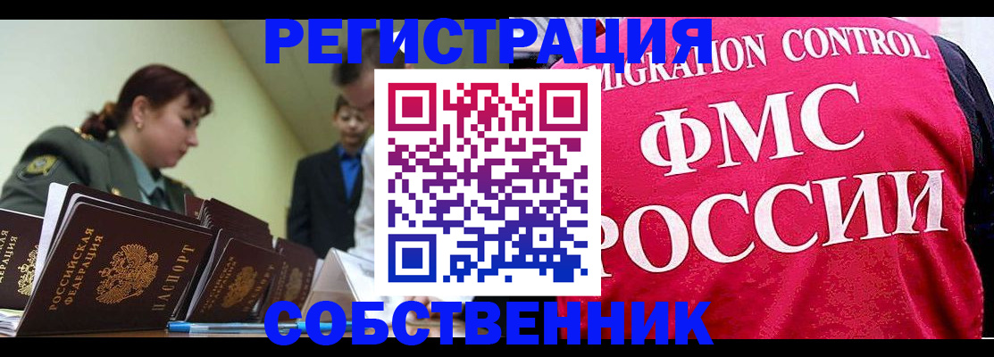 прописка для кредита в Шимановске